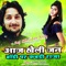 Aaj Kheli Jan Body Par Kabdi Raja - Guddu Pathak lyrics