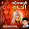 Vate Sanbharu Vate - Foram Mehta & Arvind Gohel lyrics