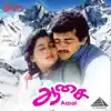 Aasai (Original Motion Picture Soundtrack) album lyrics, reviews, download