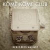 米米CLUB - Uplight