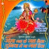 Rakesh Kala - Jhoot Nahin Bolna Ganga Jal Leke Haath Mein