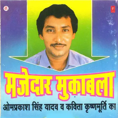 Majedar Muqabla - Kavita Krishnamurthy