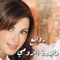 Salawna - Magida El Roumi lyrics