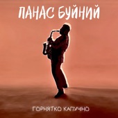 Горнятко капучіно artwork