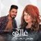 Ghali - Ammar Mjbeel & Rahaf Guitara lyrics