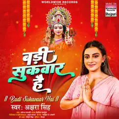 Badi Sukavaar Hai - Single by Akshara Singh album reviews, ratings, credits
