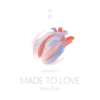 Xiao Zhan - Made To Love artwork