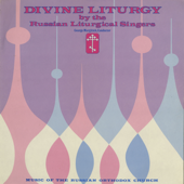 Lord's Prayer - The Russian Liturgical Singers & George Margitich