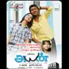 Ayan (Original Motion Picture Soundtrack) album lyrics, reviews, download