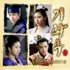 Stream & download Empress Ki (Original Television Soundtrack), Pt. 6 - Single