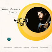 Chabad Al Hazman (feat. Itamar Doari & Yagel Harush) (feat. Itamar Doari & Yagel Harush) - Yosef Gutman