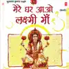 Mere Ghar Aao Laxmi Maa album lyrics, reviews, download