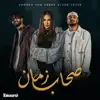 صحاب زمان - Single album lyrics, reviews, download