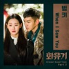 A Korean Odyssey, Pt. 2 (Original Television Soundtrack) - Single