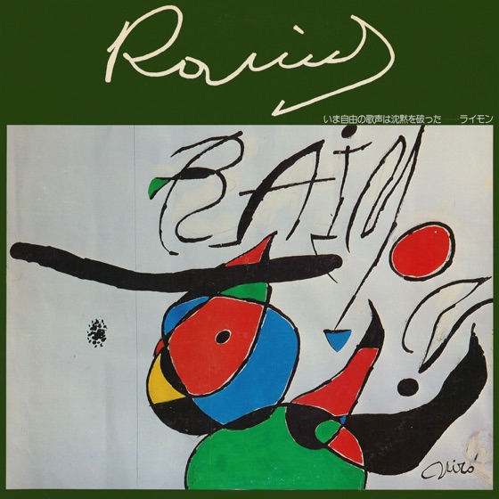 Cover artwork for T'adones, Amic