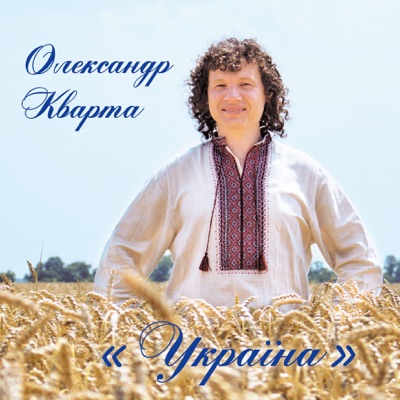 Україна