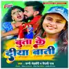 Buta Ke Diya Batti - Single album lyrics, reviews, download