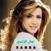 Sahra (Live) - Nawal Al Zoghbi