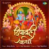 Dipawali Katha - Single album lyrics, reviews, download