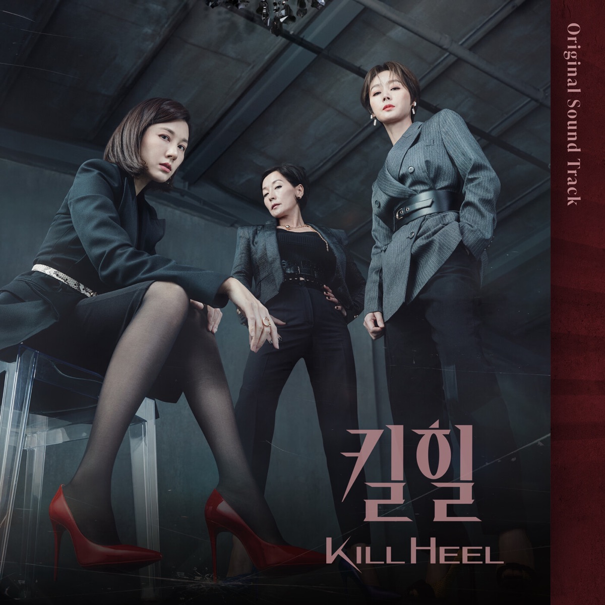 Various Artists – Kill Heel OST