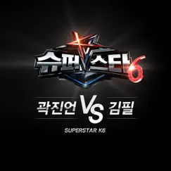 SuperStar K6 Kwak Jin Eon vs Kim Feel - Single by Kwak Jin Eon & Kim Feel album reviews, ratings, credits