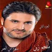 Sahra Min Al Omor, Vol. 2 (Live) - Melhem Zein