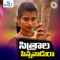 Sitrala Sinnavadura (feat. Mounika Dimple) - Vaishali Prabhakar lyrics