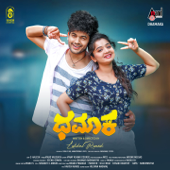 Naanu Hogoku Modlu (From "Dhamaka") - Vijay Prakash, Manasa Holla, Vikas Vasishta & Lakshmi Ramesh