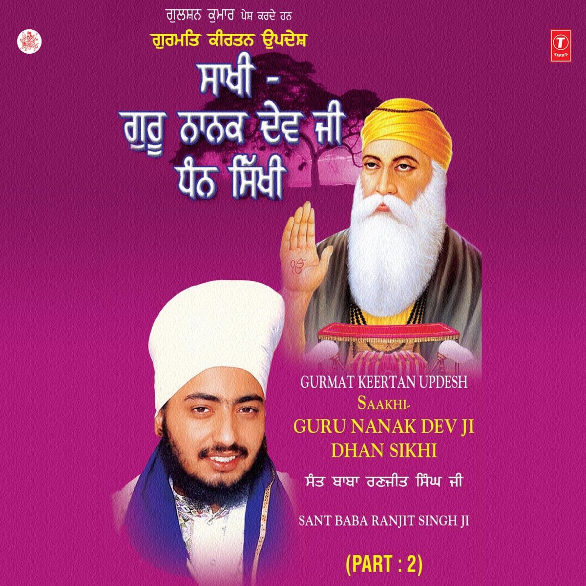 ‎Saakhi Guru Nanak Dev Ji Dhan Sikhi (Part 2) By Sant Baba Ranjit Singh ...