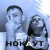 Нокаут (feat. Rega) - Single album lyrics, reviews, download