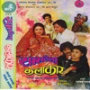 Samjhauta Kalakar (Original Motion Picture Soundtrack)