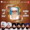 Kabir Sewa Ko Doye Bhale - Bhai Amandeep Singh Ji lyrics