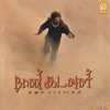 Naan Kadavul (Original Motion Picture Soundtrack), 2009