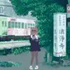 Anime Ed 1 - Single album lyrics, reviews, download
