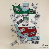 Ghasam Be Zan Va Azadi artwork