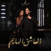 العاشق الهايم - Single