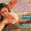 Tara Bano Faizabadi - Sajana O Sajana