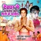 Devghar Mein Chalayem Bhang Pise Ke Machine - Chhotka Pawanwa & Sweety Suman lyrics