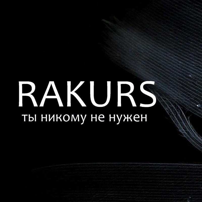 Золота rakurs remix. Песня золото rakurs &ramirez remix remix. Золота rakurs remix. Золото ramirez remix. Золота rakurs remix.