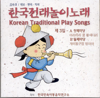 우리집에 - 한국민속아동음악연구소합창단