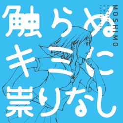 MOSHIMO - Akai Ringo
