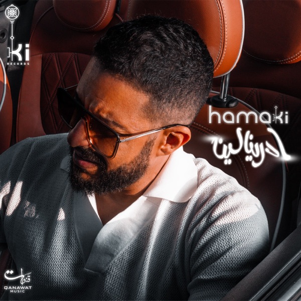 La Malama (Bonus Track) - Mohamed Hamaki | Shazam