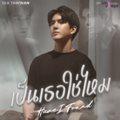 ซี ทวินันท์ - เป็นเธอใช่ไหม(Have I Found) [เพลงประกอบซีรีส์ "Vice Versa รักสลับโลก"]