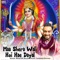 Maa Shera Wali Hoi Hae Dayal - Master Salim lyrics