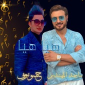 هيا هيا (feat. ماجد المهندس) artwork