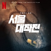 MINO - CITY+++ (Original Soundtrack from the Netflix Film 'Seoul Vibe') [feat. Gaeko]