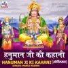 Hanuman Ji Ki Kahani - EP album lyrics, reviews, download