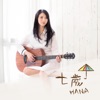 HANA & Vincent Wong - 七歲