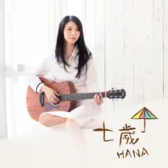 七歲 - Single by HANA album reviews, ratings, credits