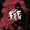 Seppuku, Vol. 4 album lyrics, reviews, download